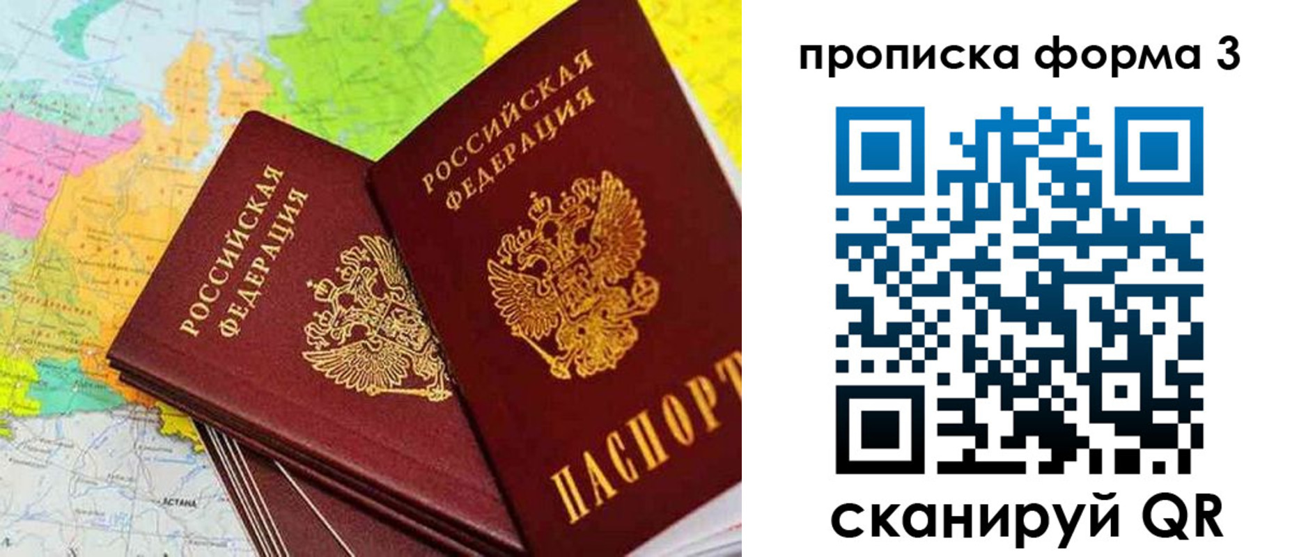 купить прописку в Дальнереченске
