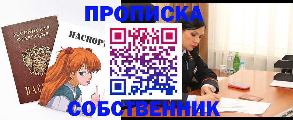 временная регистрация адрес в Дальнереченске