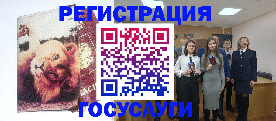 прописка для работы в Дальнереченске