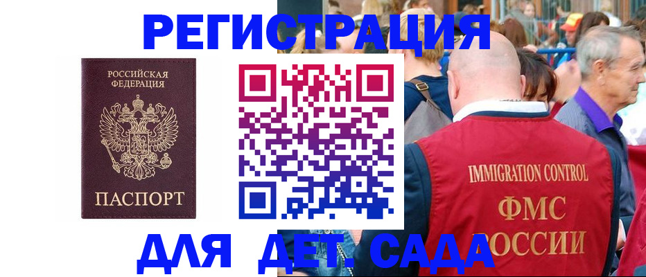 прописка в Дальнереченске
