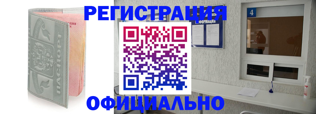 прописка иностранных граждан в Дальнереченске