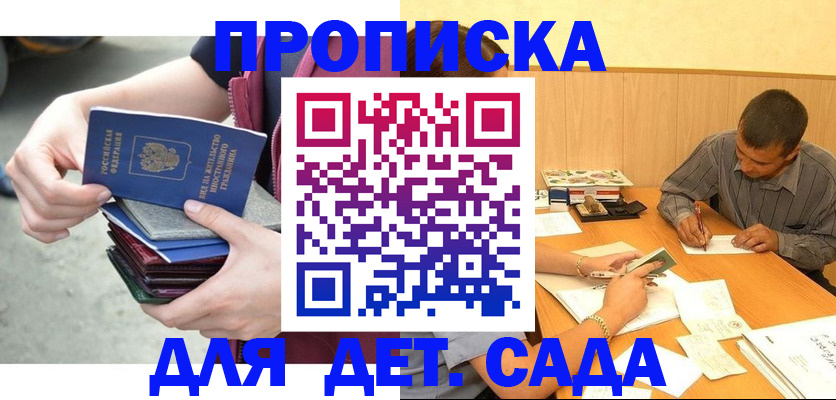 временная регистрация законно в Дальнереченске