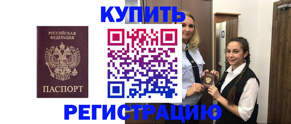 временная регистрация гарантия в Дальнереченске